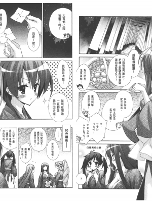 [太田顕喜×むにゅう] 授业到天明Chu! 第03卷_033
