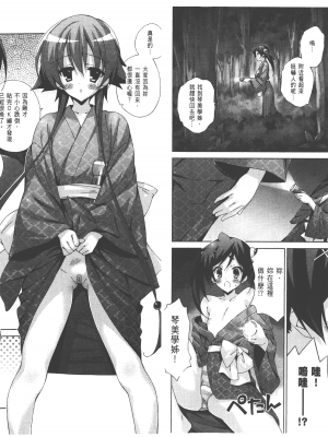 [太田顕喜×むにゅう] 授业到天明Chu! 第03卷_034