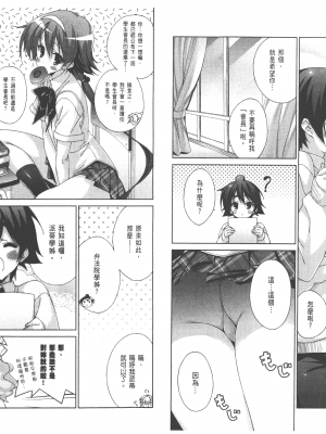 [太田顕喜×むにゅう] 授业到天明Chu! 第03卷_043
