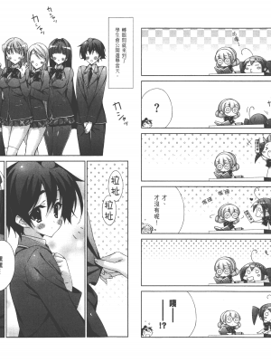 [太田顕喜×むにゅう] 授业到天明Chu! 第03卷_045