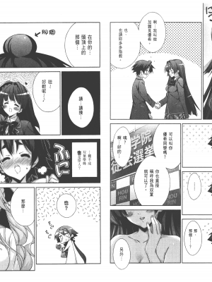 [太田顕喜×むにゅう] 授业到天明Chu! 第03卷_046