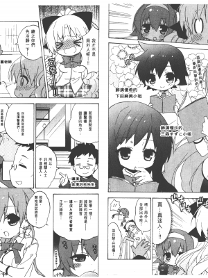 [太田顕喜×むにゅう] 授业到天明Chu! 第03卷_066