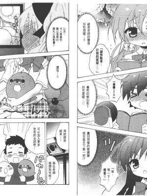 [太田顕喜×むにゅう] 授业到天明Chu! 第03卷_067