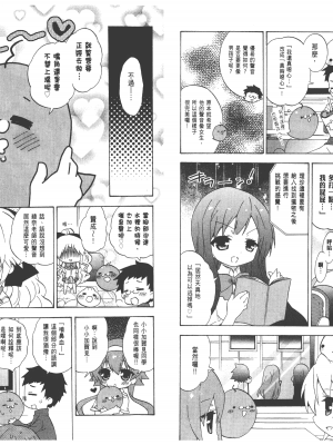 [太田顕喜×むにゅう] 授业到天明Chu! 第03卷_068