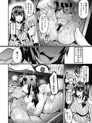[ドラムス] デュアルスワップ 前編 (WEEKLY快楽天 2021 No.29)_008