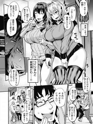 [ドラムス] デュアルスワップ 前編 (WEEKLY快楽天 2021 No.29)_010