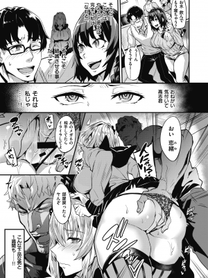 [ドラムス] デュアルスワップ 前編 (WEEKLY快楽天 2021 No.29)_011