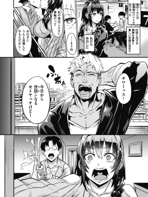 [ドラムス] デュアルスワップ 前編 (WEEKLY快楽天 2021 No.29)_004