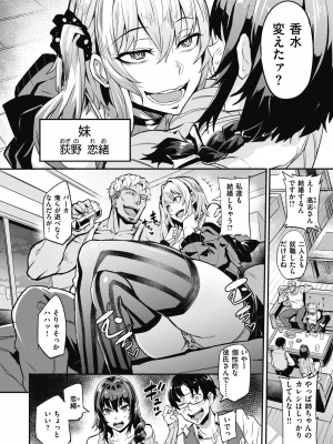 [ドラムス] デュアルスワップ 前編 (WEEKLY快楽天 2021 No.29)_006