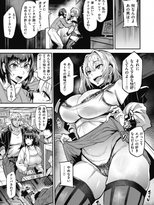 [ドラムス] デュアルスワップ 前編 (WEEKLY快楽天 2021 No.29)_007