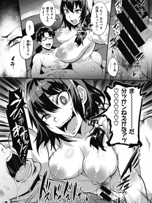 [ドラムス] デュアルスワップ 後編 (WEEKLY快楽天 2021 No.36)_009