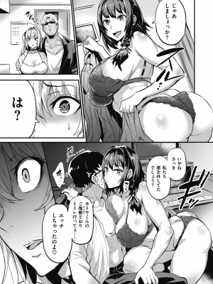 [ドラムス] デュアルスワップ 後編 (WEEKLY快楽天 2021 No.36)_003