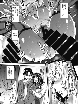 [ドラムス] デュアルスワップ 後編 (WEEKLY快楽天 2021 No.36)_005