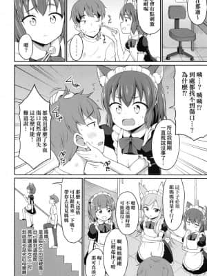 [風的工房][無碼][夜歌] カフェエターナルへようこそ！ 歡迎光臨咖啡永遠娘！ 無修正_風的工房 006