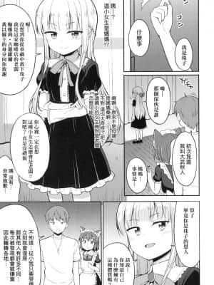 [風的工房][無碼][夜歌] カフェエターナルへようこそ！ 歡迎光臨咖啡永遠娘！ 無修正_風的工房 007