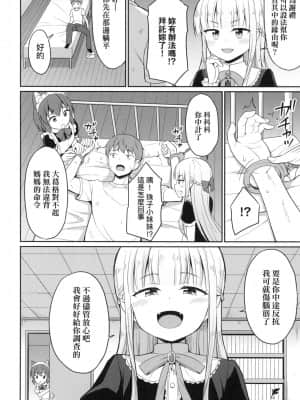 [風的工房][無碼][夜歌] カフェエターナルへようこそ！ 歡迎光臨咖啡永遠娘！ 無修正_風的工房 008