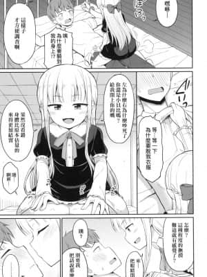 [風的工房][無碼][夜歌] カフェエターナルへようこそ！ 歡迎光臨咖啡永遠娘！ 無修正_風的工房 009