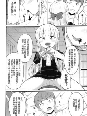 [風的工房][無碼][夜歌] カフェエターナルへようこそ！ 歡迎光臨咖啡永遠娘！ 無修正_風的工房 010