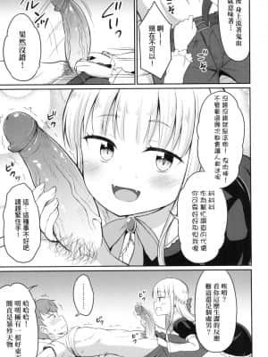 [風的工房][無碼][夜歌] カフェエターナルへようこそ！ 歡迎光臨咖啡永遠娘！ 無修正_風的工房 011