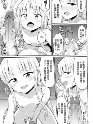 [風的工房][無碼][夜歌] カフェエターナルへようこそ！ 歡迎光臨咖啡永遠娘！ 無修正_風的工房 013