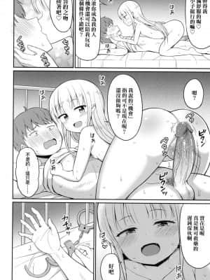 [風的工房][無碼][夜歌] カフェエターナルへようこそ！ 歡迎光臨咖啡永遠娘！ 無修正_風的工房 018