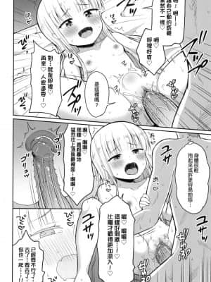 [風的工房][無碼][夜歌] カフェエターナルへようこそ！ 歡迎光臨咖啡永遠娘！ 無修正_風的工房 020