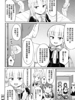 [風的工房][無碼][夜歌] カフェエターナルへようこそ！ 歡迎光臨咖啡永遠娘！ 無修正_風的工房 022