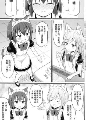 [風的工房][無碼][夜歌] カフェエターナルへようこそ！ 歡迎光臨咖啡永遠娘！ 無修正_風的工房 023