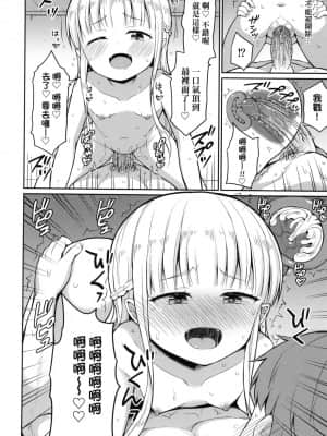 [風的工房][無碼][夜歌] カフェエターナルへようこそ！ 歡迎光臨咖啡永遠娘！ 無修正_風的工房 026