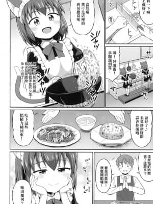 [風的工房][無碼][夜歌] カフェエターナルへようこそ！ 歡迎光臨咖啡永遠娘！ 無修正_風的工房 028