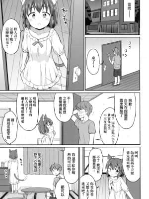 [風的工房][無碼][夜歌] カフェエターナルへようこそ！ 歡迎光臨咖啡永遠娘！ 無修正_風的工房 031