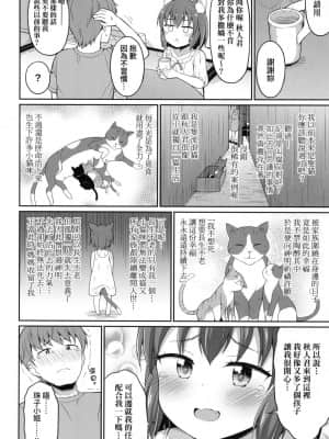 [風的工房][無碼][夜歌] カフェエターナルへようこそ！ 歡迎光臨咖啡永遠娘！ 無修正_風的工房 032