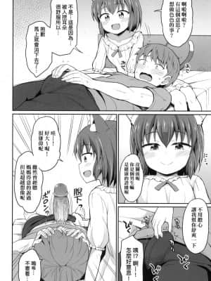 [風的工房][無碼][夜歌] カフェエターナルへようこそ！ 歡迎光臨咖啡永遠娘！ 無修正_風的工房 034
