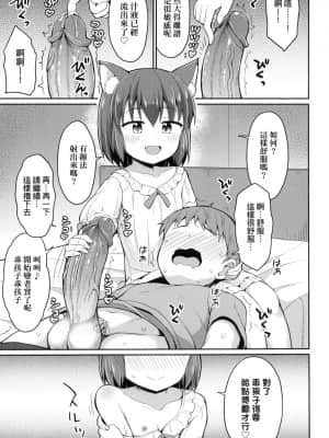 [風的工房][無碼][夜歌] カフェエターナルへようこそ！ 歡迎光臨咖啡永遠娘！ 無修正_風的工房 035