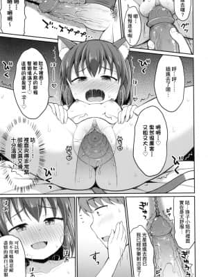 [風的工房][無碼][夜歌] カフェエターナルへようこそ！ 歡迎光臨咖啡永遠娘！ 無修正_風的工房 041