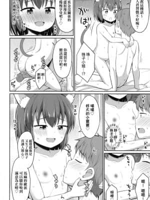 [風的工房][無碼][夜歌] カフェエターナルへようこそ！ 歡迎光臨咖啡永遠娘！ 無修正_風的工房 044