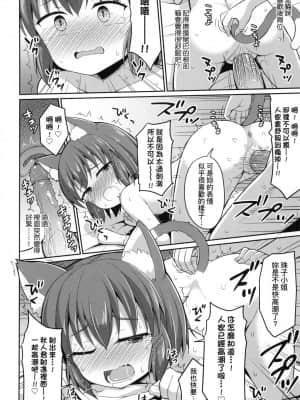 [風的工房][無碼][夜歌] カフェエターナルへようこそ！ 歡迎光臨咖啡永遠娘！ 無修正_風的工房 048