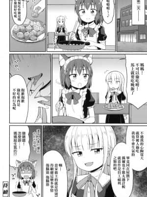 [風的工房][無碼][夜歌] カフェエターナルへようこそ！ 歡迎光臨咖啡永遠娘！ 無修正_風的工房 050