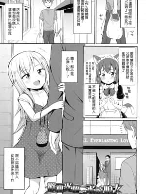 [風的工房][無碼][夜歌] カフェエターナルへようこそ！ 歡迎光臨咖啡永遠娘！ 無修正_風的工房 051