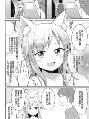 [風的工房][無碼][夜歌] カフェエターナルへようこそ！ 歡迎光臨咖啡永遠娘！ 無修正_風的工房 052
