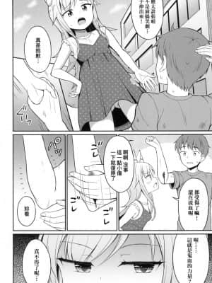 [風的工房][無碼][夜歌] カフェエターナルへようこそ！ 歡迎光臨咖啡永遠娘！ 無修正_風的工房 054