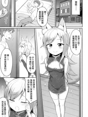 [風的工房][無碼][夜歌] カフェエターナルへようこそ！ 歡迎光臨咖啡永遠娘！ 無修正_風的工房 055