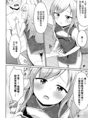 [風的工房][無碼][夜歌] カフェエターナルへようこそ！ 歡迎光臨咖啡永遠娘！ 無修正_風的工房 056