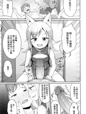 [風的工房][無碼][夜歌] カフェエターナルへようこそ！ 歡迎光臨咖啡永遠娘！ 無修正_風的工房 057