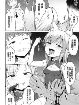 [風的工房][無碼][夜歌] カフェエターナルへようこそ！ 歡迎光臨咖啡永遠娘！ 無修正_風的工房 058