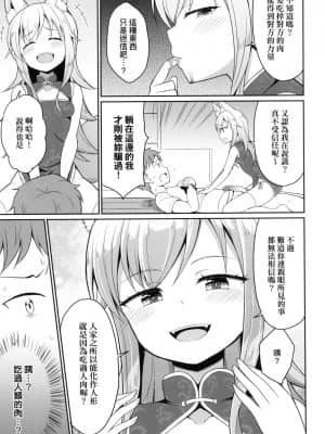 [風的工房][無碼][夜歌] カフェエターナルへようこそ！ 歡迎光臨咖啡永遠娘！ 無修正_風的工房 059