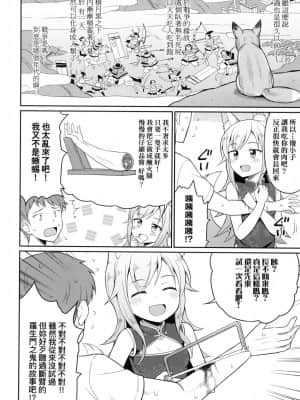 [風的工房][無碼][夜歌] カフェエターナルへようこそ！ 歡迎光臨咖啡永遠娘！ 無修正_風的工房 060