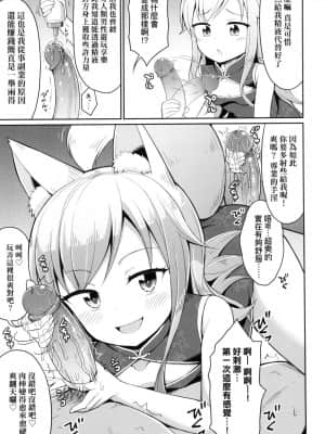 [風的工房][無碼][夜歌] カフェエターナルへようこそ！ 歡迎光臨咖啡永遠娘！ 無修正_風的工房 061