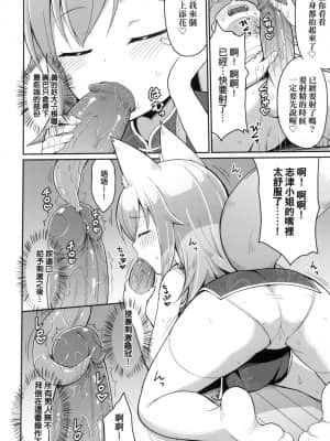 [風的工房][無碼][夜歌] カフェエターナルへようこそ！ 歡迎光臨咖啡永遠娘！ 無修正_風的工房 062