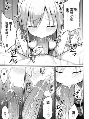 [風的工房][無碼][夜歌] カフェエターナルへようこそ！ 歡迎光臨咖啡永遠娘！ 無修正_風的工房 063